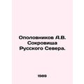 A.V. Opolovnikov Treasures of the Russian North...