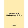 Bezuglov A. Selected. In 3 Vol. In Russian /Bez...