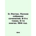 E. Rostan. Complete collection of essays. In II volumes, 5 books. 1914./E. Rost