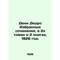 Denis Diderot Selected Works, in 2 Volumes and 2 Books, 1926./Deni Didro Izbran