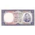 10 Rials Young Shah Pahlavi Banknote, Karaj Dam...