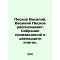 Peskov Vasily. Vasily Peskov tells. A collectio...