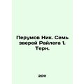 Perumov Nick. The Seven Beasts of Raileg 1. Tur...