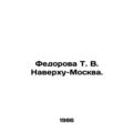 T. V. Fedorova Upstairs-Moscow. In Russian (ask us if in doubt)/Fedorova T. V. N