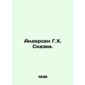 Andersen G. H. Tales. In Russian /Andersen G.Kh...