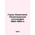 The city of Akhmatova. Leningrad lithography of the 1920s-1960s In Russian /Gor