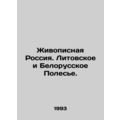 Scenic Russia. Lithuanian and Belarusian Poles. In Russian /Zhivopisnaya Rossiy