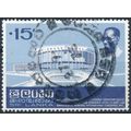 Bandaranaike - Sri Lanka 1973 - F H - SG 598