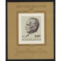 Yugoslavia President Tito's 80th Birthday MS 19...