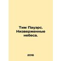 Tim Powers. Heavens Fallen. In Russian (ask us ...