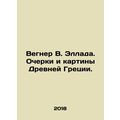 Wegner W. Hellada. Essays and paintings of Anci...