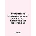 Turgenev at the Crossroads of Epochs and Cultur...