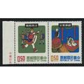 Taiwan Chinese Folk tales Pair $0.50 1974 MNH S...