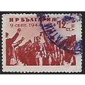 Mi 921: 12 st. brownish carmine Tenth Anniv. of...