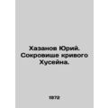 Yuri Khazanov. The treasure of the crooked Huss...