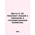 Witte S. Yu. Lecture notes on national and stat...
