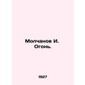 Molchanov I. Ogon. In Russian /Molchanov I. Ogon.