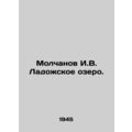 Molchanov I.V. Ladozhskoye Lake. In Russian /Mo...