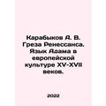 A. V. Karabykovs Renaissance Greza. Adams Langu...