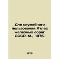 For official use Atlas of railways of the USSR. Moscow, 1975./Dlya sluzhebnogo