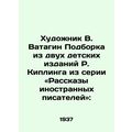 Artist V. Vatagin A selection of two childrens editions of R. Kiplings series T
