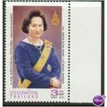 Thailand 2003 - SG 2437 - Princess Galyani Vadh...