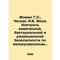 Fomin G.S., Cheskis A.B. Water. Control of chemical, bacterial and radiation sa