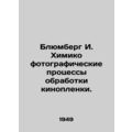 Bloomberg I. Chemiko photographic processing of film.