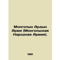Mongolian Ardyn Armi (Mongolian Peoples Army). ...