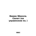 Bajan Mikola. Salute (in Ukrainian) In Russian ...