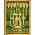 Derde Winterboek van de Wereldbibliotheek 1924-25 by Various Authors