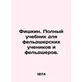 Fishkin. A complete textbook for medical studen...
