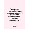 Problems of heat transfer and hydrodynamics in ...