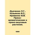 Dudchenko L.G., Kozyakov A.S., Krivenko V.V. Spicy-aromatic and spicy-flavore