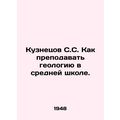 Kuznetsov S.S. How to teach geology in secondary school. In Russian /Kuznetsov