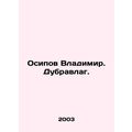 Vladimir Osipov. Dubravlag. In Russian /Osipov Vladimir. Dubravlag.