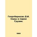 Georgberidze D.I. Gardens and parks of Georgia. In Russian /Georgberidze D.I. S