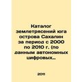 Catalogue of Earthquakes in the South of Sakhalin Island from 2000 to 2010 (acc