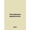 Russian archaeology. In Russian /Rossiyskaya arkheologiya.