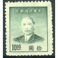 China (Empire) 1949 - SG1153 - $10 green - Dr. ...