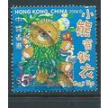 hong kong sar dress thre bear sg1347 used sg 1347