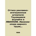 Advertising stamps: Workers sup into AVIACHIM. ...