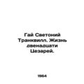 Guy Svetonius Tranquillus: The Life of the Twel...