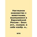 Visual acquaintance with animals living in European Russia: Zoological Atl., c