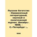 Russian Wealth: Monthly Literary, Scientific, and Political Journal. December-.