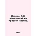 Korkin, V.D. Mayakovsky on Krasnaya Presnya./Korkin, V.D. Mayakovskiy na Krasno