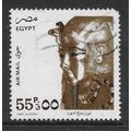 EGYPT 1993 55p GOLD AND BROWN GOLD MASK TUTANKH...