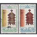 Egypt ( EGYPTE ) N° PA 198 204 YVERT OBLITERE (...