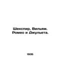 Shakespeare, William, Romeo and Juliet. In Russian (ask us if in doubt)/Shekspir