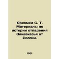 Arkomed S. T. Materials on the history of Transcaucasia's breakaway from Russia.